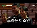 오늘의 출장지 호소력 짙은 옹녀의 목소리에 점점 빠져든ㄷr... 백패커2 ep.17 tvn 240922 방송