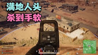 绝地求生PUBG：决赛圈拿到这个点，满地人头杀到手软，大哥都得投降？【老7吃鸡解说】