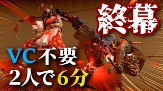 【ゴーストオブツシマ】大禍 壱与之譚 終幕　2人で6分攻略【Ghost of Tsushima】