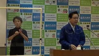 令和2年(2020年)7月9日北九州市長定例記者会見