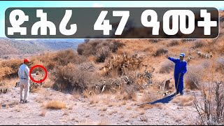 EMN - ድሕሪ 47 ዓመት |  - Eritrean Media Network 2ይ ክፋል - ኣብርሃም በርህ ( ወዲ በረሀ )