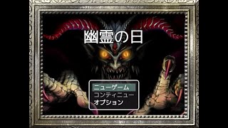 【しゃっくり止まるまでホラーゲームやる】幽霊の日を実況プレイ