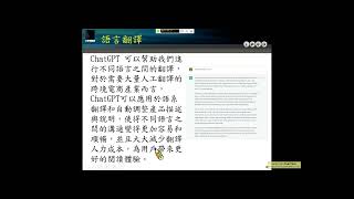 ChatGPT 與社群 AI 行銷攻略