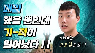 코어소리영어ㅣ영어강의 100% 활용하기! 나는 이렇게 완강했다!