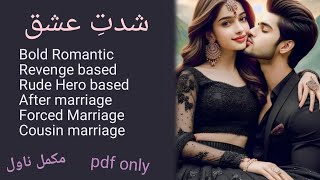 Shiddat E Ishq Complete novel by Mirha Shah | Bold Romantic | Revenge based | Urdu Novels Ebook