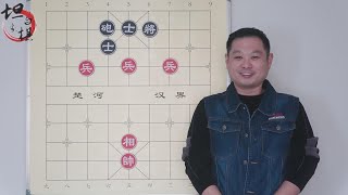 实战残局 三高兵巧胜炮双士 一个比一个嚣张