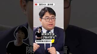 柯文哲昔日稱買得起《上億豪宅》7千萬交保金... 守得住阿北嗎？