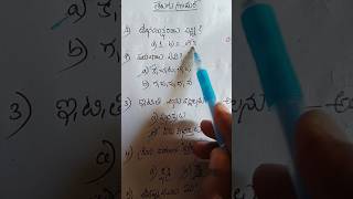 Telugu grammar practice bits//తెలుగు గ్రామర్ ప్రాక్టీస్ బిట్స్#తెలుగు గ్రామర్ #shortsvideo.