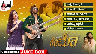 Raymo | Video Song JukeBox | Ishan | Ashika | Pavan Wadeyar|Arjun Janya|C.R.Manohar|Jayaditya Films|