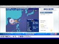 【台風１９号２０号】最新情報　20161009 ５時更新　ウェザーニュース