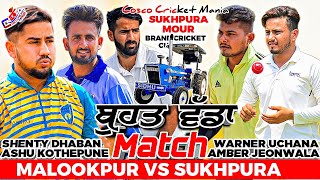 Malookpur(Ashu Kothepune \u0026 Shenty Dhaban) Vs Sukhpura(Warner Uchana \u0026 Amber) Cosco Cricket Mania