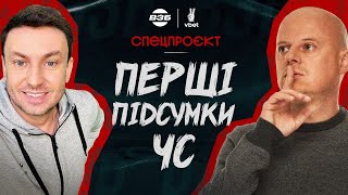 ВПЕРШЕ РАЗОМ - ВАЦКО І ЦИГАНИК: що не так з німцями, Бразилія без Неймара, смішне суддівство