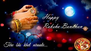 जिनकी होती है बहना वो भाई किस्मत वाले/full hd rakshabandhan song