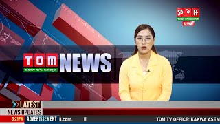 LIVE | TOM TV 3:00 PM MANIPURI NEWS, 02 FEB 2025