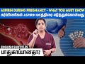 Aspirin during pregnancy - Is it safe | கர்ப்பிணிகள் இந்த மாத்திரையை எடுத்துக்கொள்வது பாதுகாப்பானதா?