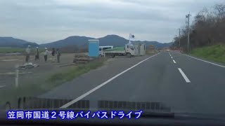 笠岡市国道２号線バイパスドライブ（上り線方面へバイパス工事進捗風景）