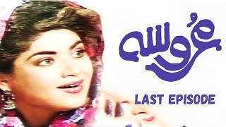 PTV Classic Drama \