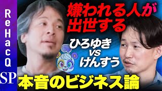 【ひろゆきvsしたらば元運営】なぜひろゆきは人を怒らせる？【赤裸々本音トーク】