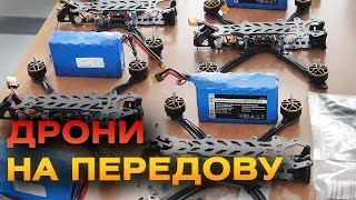 Міжрегіональний координаційний гуманітарний штаб передав 8 FPV-дронів на передову