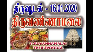 Thiruvoodal Festival 2020 - Tiruvannamalai Mattu Pongal Festival 16.01.2020 - Arunachaleswar Temple