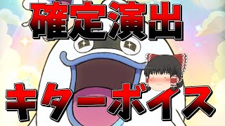 【ぷにぷに】東リベコラボで神引き！？