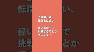 20代独身女性が副業を始めるべき3つの理由 #副業 #在宅 #メルカリ #物販 #アラサー#転売 #20代