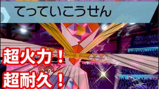 特殊カミツルギがUB最強だった件！！？？【ポケモン剣盾】