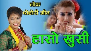 देवी घर्ति को आवाजमा मन छुने गीत आयो  by Devi Gharti New Lok Dohori Song 2075