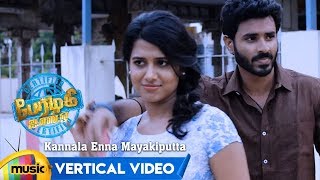 Kannala Enna Mayakiputta Vertical Video Song | Perazhagi ISO | Shilpa Manjunath | Charles Dhana
