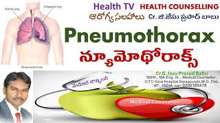 న్యూమోథోరాక్స్, pneumothorax, Causes, Symptoms, Treatment , Prevention,r.G.Jesu Prasad babu