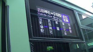 京都市バス 前面展望  臨特206系統(節分臨) 京都駅行き  出町柳駅前～葵橋西詰～京大正門前(吉田神社)〜祇園～五条坂～京都駅前