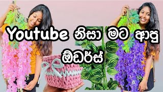 Youtube එකෙන් ඕඩර්ස් ආවා 🥰 එන්න ලමයි ඔයාලගෙ කාමරෙ ලස්සන කරගමු 🌸🌿 #youtube #roomdecor #treanding