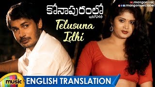 Telusuna Idhi Tholi Premani Video Song With English Translation | Konapuram Lo Jarigina Katha Songs