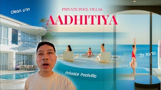 พูลวิลล่าที่ใช้คำว่าสวยได้เปลืองมากๆ Aadhitiya Private Pool Villas ที่พักทีเด็ดแห่งจันทบุรี