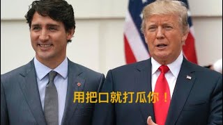 The demise of Trudeau \u0026 surrender of Zuckerberg  朱八格投誠（降）與杜魯（友）多潰敗        「萬不同集」341.3  2025.01.08