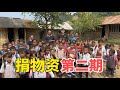 所有爱心物资在老挝山村小学都已发放完成