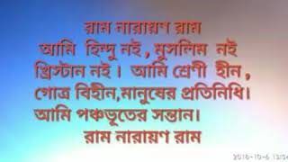 আমি শ্রেণীহীন গোত্রবিহীন - বৈদিক সঙ্গীত পরিবেশনে মাননীয় গুরুভাই সন্দীপ গুহ  মহাশয়