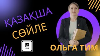 ҚАЗАҚШАҒА судай өзге ҰЛТ өкілдері #қазақша #ұлт #қазақтілі