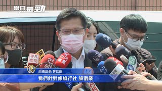 觀光業紓困2.0出爐受理 薪資補貼申請一週內發放｜遠距視訊帶動筆電需求！大廠吃補│20200414【新唐人產業勁報】