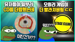 유저들이 일부러 게임을 박살내자 생각지도 못한 개이득이 나온 게임들