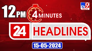 4 Minutes 24 Headlines | 12 PM | 15-05-2024 - TV9