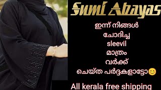 Sumi Abayas//Hand Work Abaya//New Model Parda//Simple Parda//മൊഞ്ചുള്ള പർദ്ദകൾക്ക് വന്നോളി😊