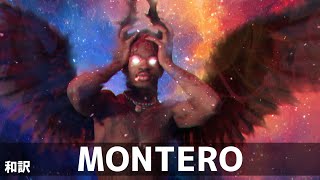 【和訳】MONTERO - Lil Nas X