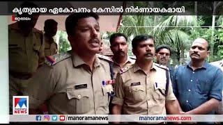 ഒരു മണിക്കൂർ മാത്രം; ഒറ്റപ്പാലം കേസിന്‍റെ ചുരുളഴിച്ച് പൊലീസ്  | Palakkad| Ottapalam case