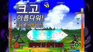 총 VS 총 근데 이제 평화로운 배경을 곁들인, 키카이오 멀티 대전