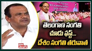 తెలంగాణ సంగతి చూడు ఫస్ట్...దేశం సంగతి తరువాత | Komati Reddy Venkat Reddy | Tolivelugu TV