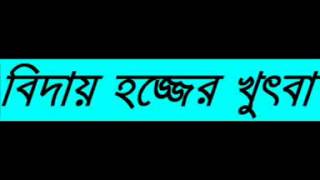 Niamul Quran Bangla Pdf