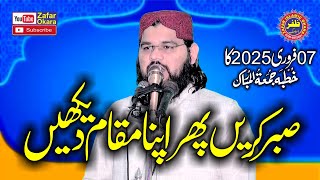 Molana Mubeen Rehmani Topic Sabar.2025.Zafar Okara Official