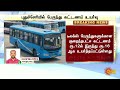 puducherry bus ticket price hike cm rangasamy sun news