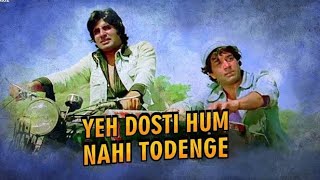 Yeh Dosti Ham Nahi Todenge | Sholay (1975) |  Short Video | Real Friendship || सच्चा मित्र